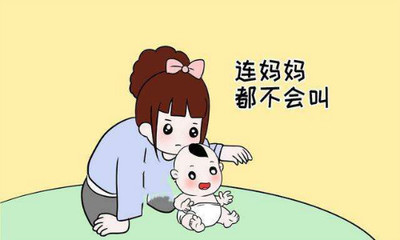 16个月宝宝不说话