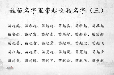 用苗字取名