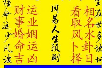 八字算今年运势