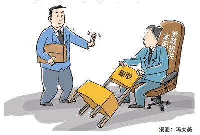 劳动用工形式
