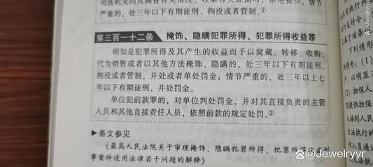 刑法三百一十二条
