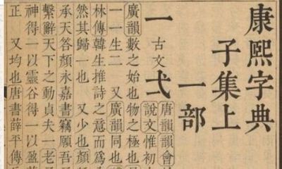 取名22画的字有哪些