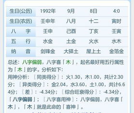 三点水小名