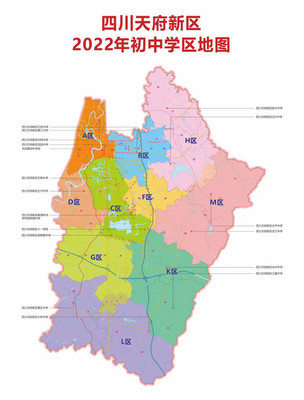 四川省成都市天府新区