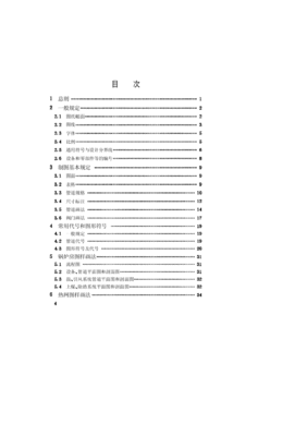 ly002-87林业工程制图标准