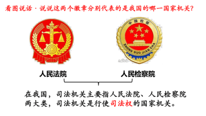 在我国司法机关是指