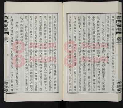 和字辈男宝宝名字大全