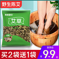 月子可以用艾叶泡脚吗