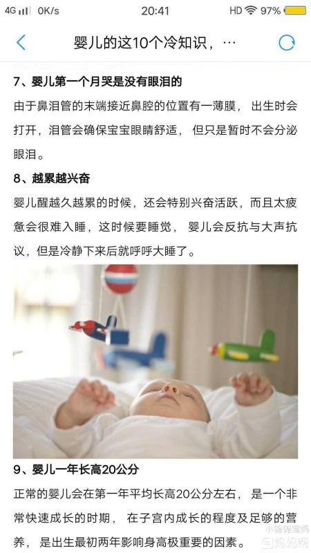 一个月的宝宝哭有眼泪吗