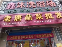 上海菜市场门面出租