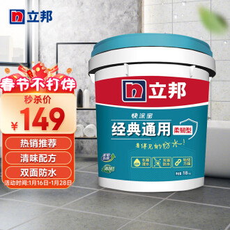 厨房厕所防水涂料什么好
