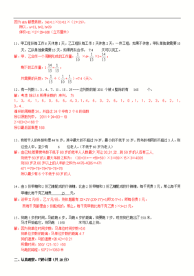 2020年小升初模拟考试卷数学答案