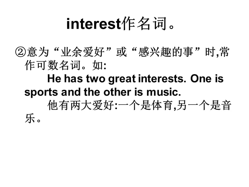 selfinterest翻译