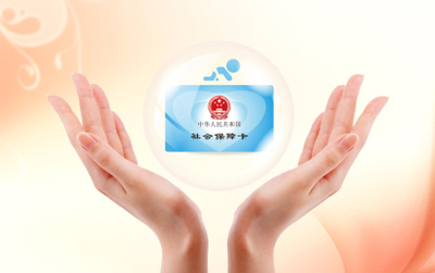 安徽省生育保险条例