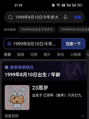 99年出生今年多大