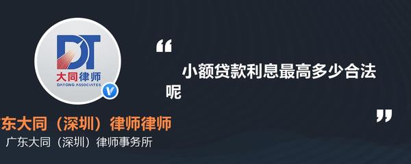 贷款利率最高多少合法