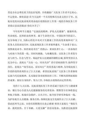 医生的辛苦400字作文怎么写
