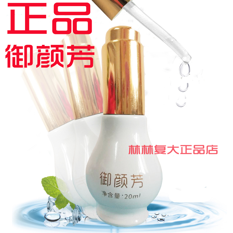 亿草源化妆品