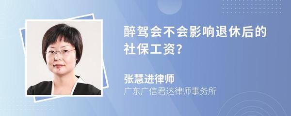 公职律师待遇