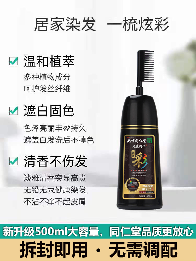 植物染发剂的成分