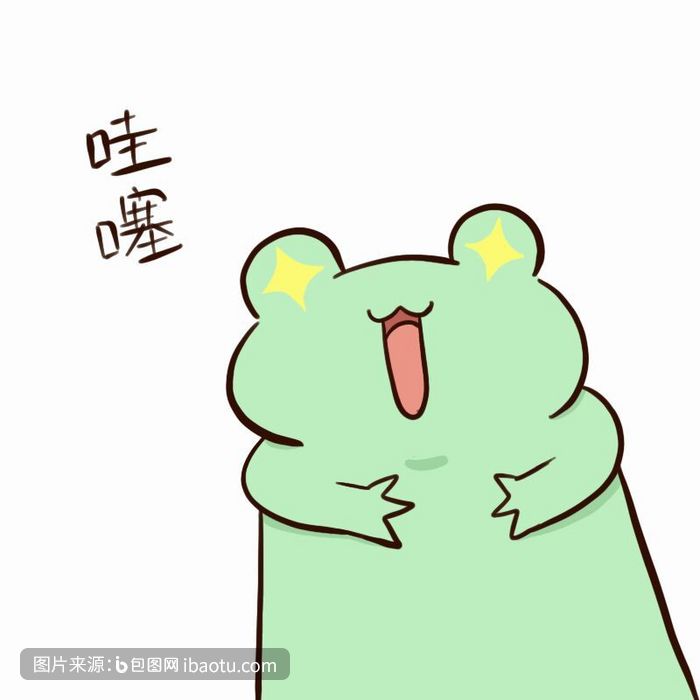绿色青蛙激动哇塞动态表情包
