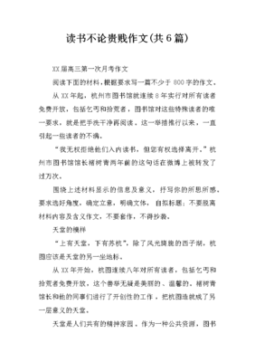 描写书的的作文怎么写