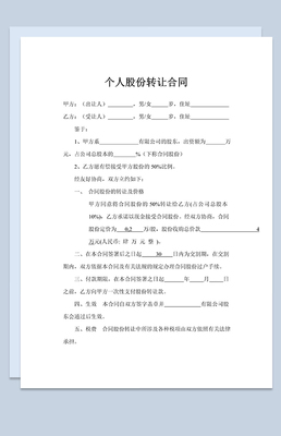 协议书与合同的区别