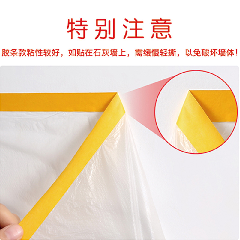 家具保护膜