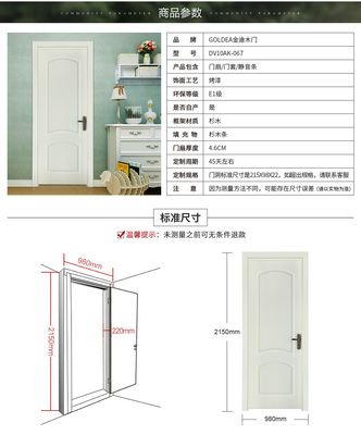 标准卧室门尺寸