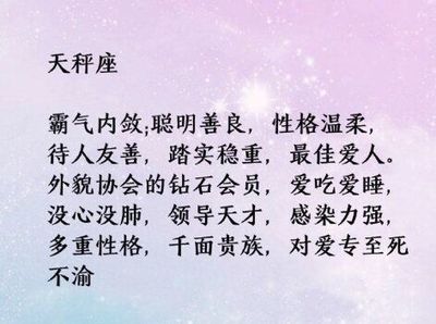 最好的星座是什么座