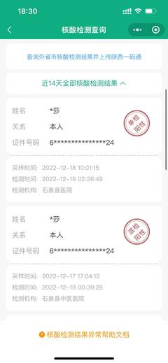 姓名寓意查询