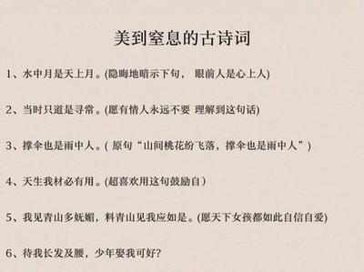好听的古诗句子