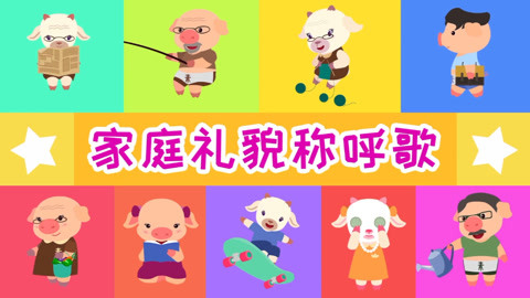 12属相歌