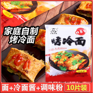 朝鲜族冷面酱制作方法