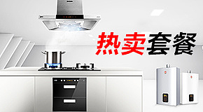 樱花厨房电器 投诉