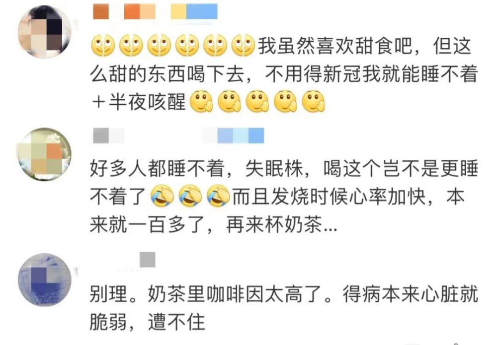 咳嗽可以喝奶茶吗