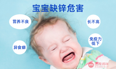 宝宝缺锌吃什么牌子好