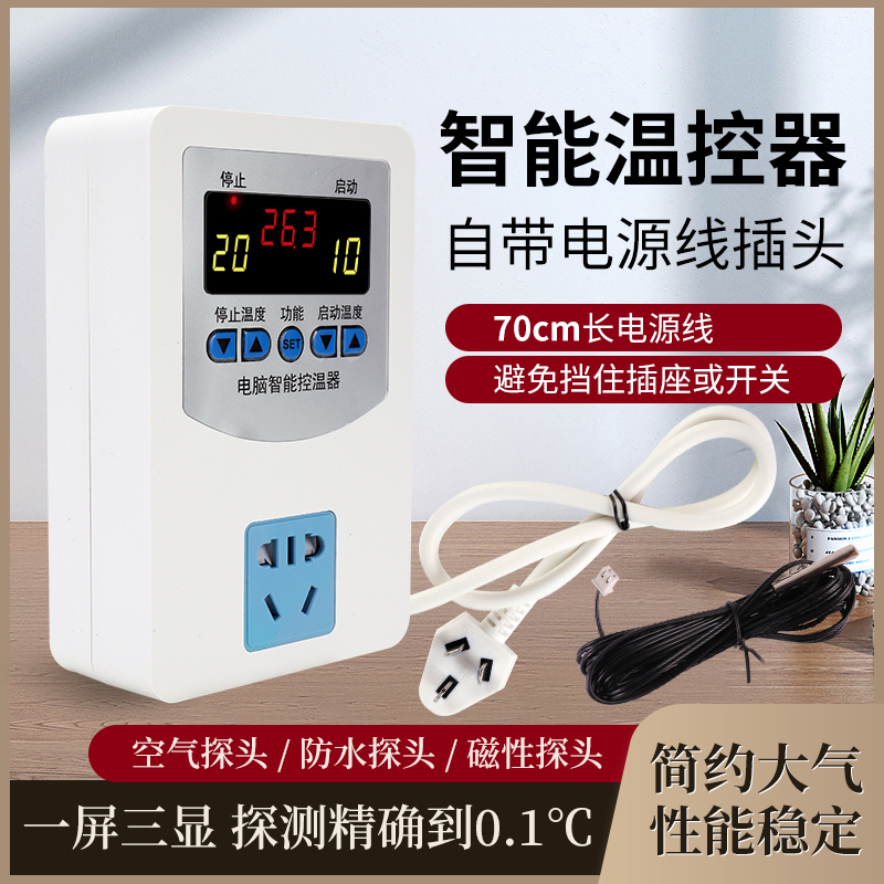 微电脑恒温开关