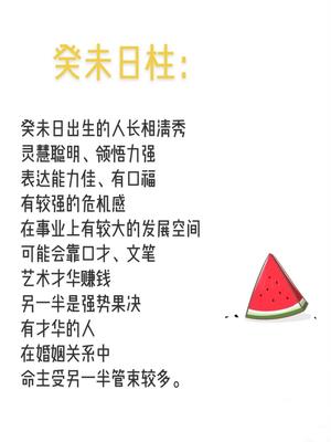 八字清秀是什么意思