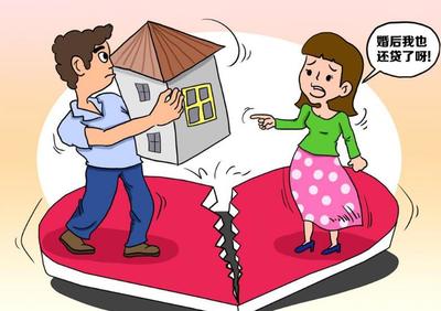 离婚房产分割如何贷款