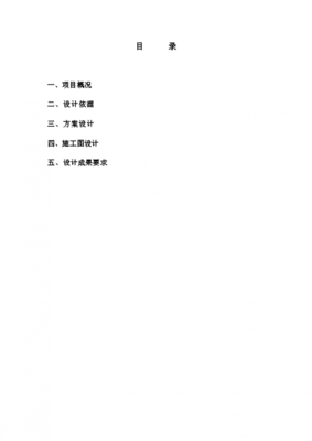 建筑方案设计任务书