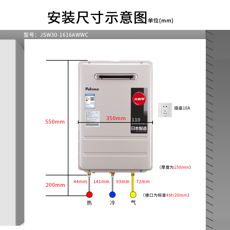 16升燃气热水器尺寸