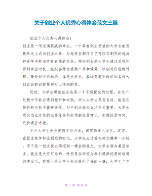 电气自动化专业创业心得