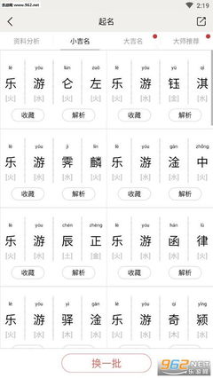 取名打分100分