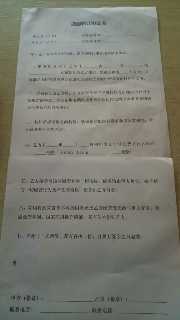 私下签的协议有效吗