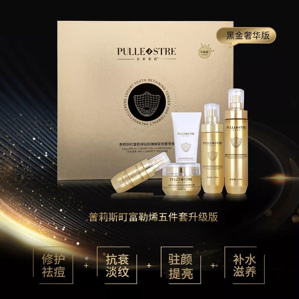 含有富勒烯的护肤品牌