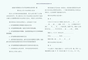 个人借条怎么写才有法律效力