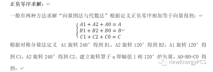 知道三相相序有什么用