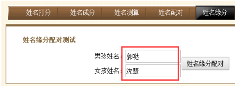 卜易居姓名测试网