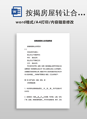 按揭车转让协议有效吗